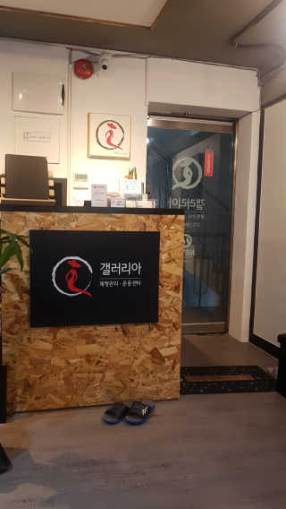 갤러리아체형관리센터 [갤러리아 체형관리센터 역삼점] 1시간 바디케어 — 5점을 준 리뷰어가 2018년 10월 올린 사용 사진