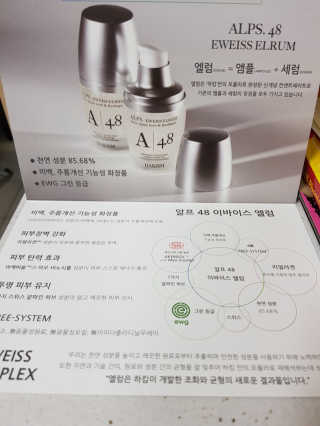 [하킴 코스메틱] 알프48 이바이스 엘럼 — 5점을 준 리뷰어가 2019년 11월 올린 사용 사진