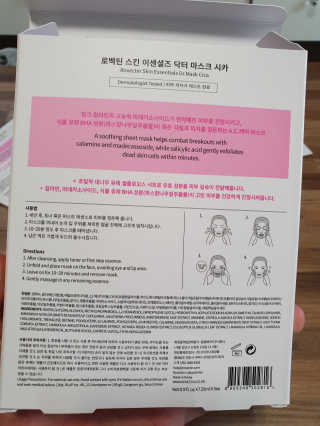 로벡틴 닥터 마스크 시카 — 4점을 준 리뷰어가 2019년 10월 올린 사용 사진
