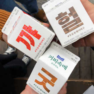 [매일유업] 우유속에 어쩌구_3개 세트 모바일 쿠폰 — 5점을 준 리뷰어가 2019년 10월 올린 사용 사진