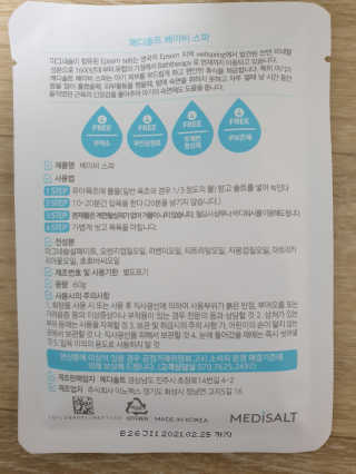 메디솔트 베이비스파 메디솔트 베이비 스파 — 5점을 준 리뷰어가 2019년 3월 올린 사용 사진