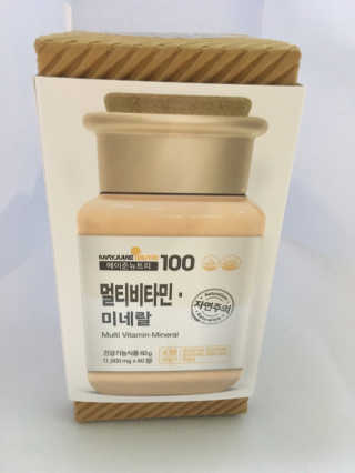 [메이준뉴트리] 멀티비타민and미네랄 1병, 1개월 분 — 5점을 준 리뷰어가 2020년 3월 올린 사용 사진