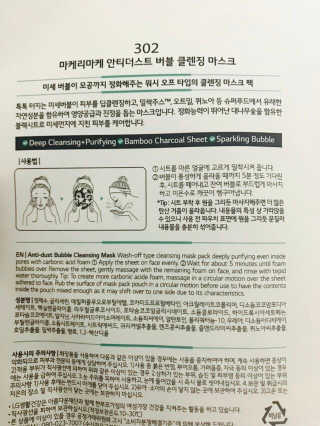 마케리마케 안티더스트 버블 클렌징 마스크 — 5점을 준 리뷰어가 2017년 4월 올린 사용 사진