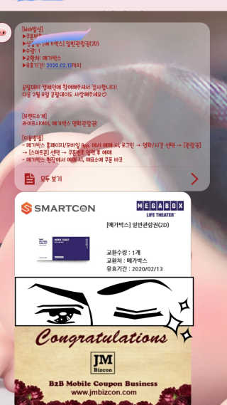 0.8L 마케팅팀 [신규이벤트] BHC치킨,스타벅스커피,메가박스관람권 등 — 5점을 준 리뷰어가 2020년 1월 올린 사용 사진