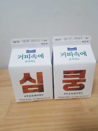 [매일유업] 우유속에 어쩌구_7개 모바일쿠폰 — 5점을 준 리뷰어가 2019년 6월 올린 사용 사진