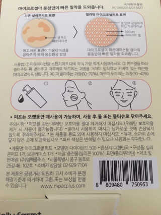 젤리팜 마이크로셀 실리콘퍼프 피치,오렌지 — 3점을 준 리뷰어가 2019년 5월 올린 사용 사진