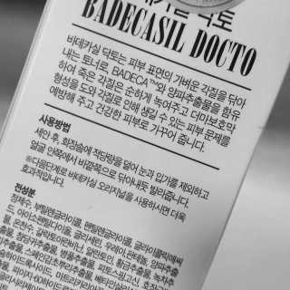23years old 바데카실 닥토 — 4.67점을 준 리뷰어가 2017년 11월 올린 사용 사진