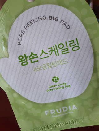 [후르디아] 청포도 매끈약산성 필링 패드_50매 세트 — 5점을 준 리뷰어가 2019년 9월 올린 사용 사진