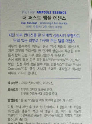비알티씨 더 퍼스트 앰플 에센스 — 1점을 준 리뷰어가 2019년 4월 올린 사용 사진