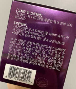 [감량공식] 다이어트 건강기능식품 — 3점을 준 리뷰어가 2019년 12월 올린 사용 사진
