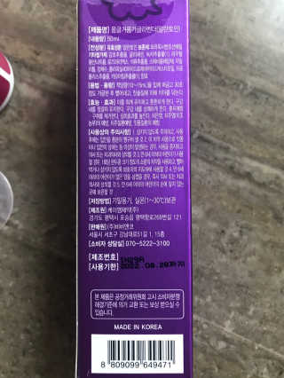 폼글 I foamgle [폼글] 거품가글 50ml 3종 - 민트, 라벤더, 라즈베리 — 5점을 준 리뷰어가 2019년 11월 올린 사용 사진