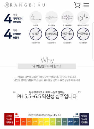 랑뷰 프로젝트1 더마스칼프샴푸 — 4.67점을 준 리뷰어가 2018년 7월 올린 사용 사진