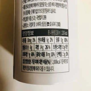 마이노멀 버터모카 디카페인 — 5점을 준 리뷰어가 2019년 12월 올린 사용 사진