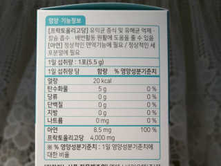 힐링팩토리 오늘도 가볍게 프리바이오틱스 FOS 솔루션 — 5점을 준 리뷰어가 2020년 2월 올린 사용 사진