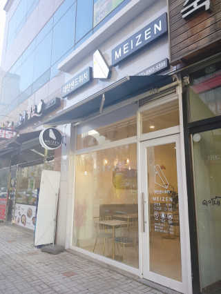 메이젠 인천논현점 [메이젠_논현]샌드위치 4개,소금커피,밀크티,마카롱 — 4점을 준 리뷰어가 2019년 3월 올린 사용 사진
