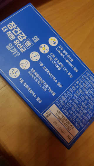 프롬바이오 엄마의 마음을 담은 장건강엔 더 착한 유산균 — 4점을 준 리뷰어가 2019년 11월 올린 사용 사진