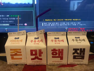 [매일유업] 우유속에 어쩌구_7개 모바일쿠폰 — 5점을 준 리뷰어가 2019년 6월 올린 사용 사진
