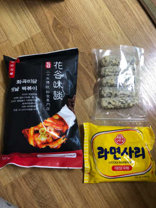 화곡미담 옛날 떡볶이 — 5점을 준 리뷰어가 2020년 2월 올린 사용 사진
