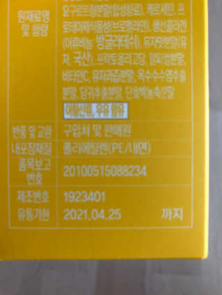 네츄럴굿띵스 잇츠 라인 30포 — 5점을 준 리뷰어가 2019년 10월 올린 사용 사진