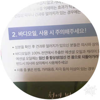 이네스네이쳐 불가리안 바디오일 5종 — 4.33점을 준 리뷰어가 2018년 6월 올린 사용 사진