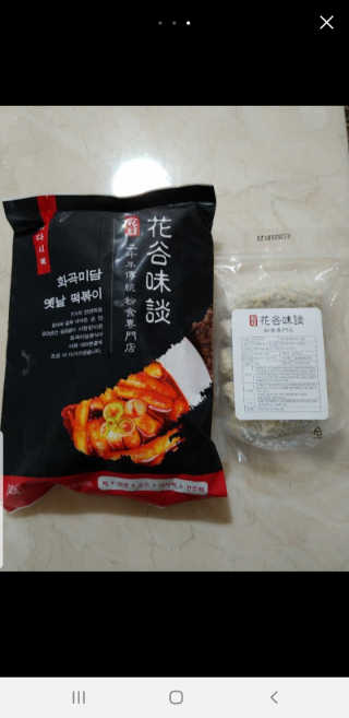 화곡미담 옛날 떡볶이 — 3점을 준 리뷰어가 2020년 2월 올린 사용 사진
