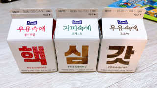 [매일유업] 우유속에 어쩌구_7개 모바일쿠폰 — 5점을 준 리뷰어가 2019년 6월 올린 사용 사진