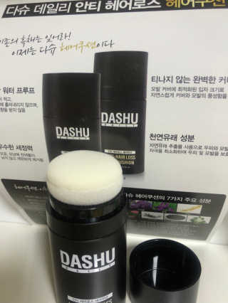 다슈코리아 다슈 안티 헤어로스 헤어쿠션 16g — 5점을 준 리뷰어가 2019년 3월 올린 사용 사진