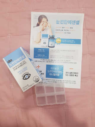 일맥네이처스퀘어 눈편한에센셜 — 4점을 준 리뷰어가 2019년 10월 올린 사용 사진