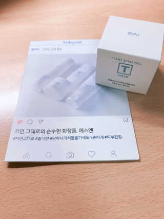 SN 에스엔 티크림 — 5점을 준 리뷰어가 2017년 12월 올린 사용 사진