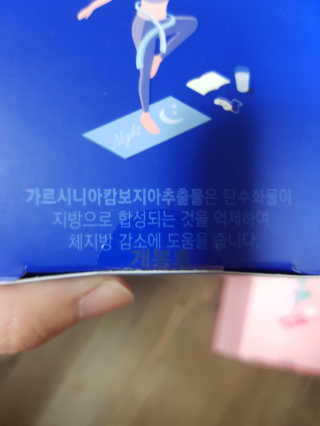 프롬바이오 홍쓰다스 아침,저녁 맞춤형 다이어트식품 14포+14포 — 5점을 준 리뷰어가 2019년 7월 올린 사용 사진