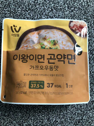 아임웰 이왕이면 곤약면 2종 — 4점을 준 리뷰어가 2019년 9월 올린 사용 사진