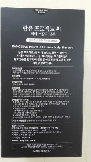 랑뷰 프로젝트1 더마스칼프샴푸 — 5점을 준 리뷰어가 2018년 7월 올린 사용 사진