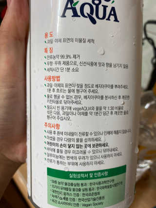 베지아쿠아 475ml + 리필 1000ml 1Set — 5점을 준 리뷰어가 2019년 11월 올린 사용 사진