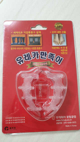풋테크 유레카 만족이 — 5점을 준 리뷰어가 2019년 7월 올린 사용 사진