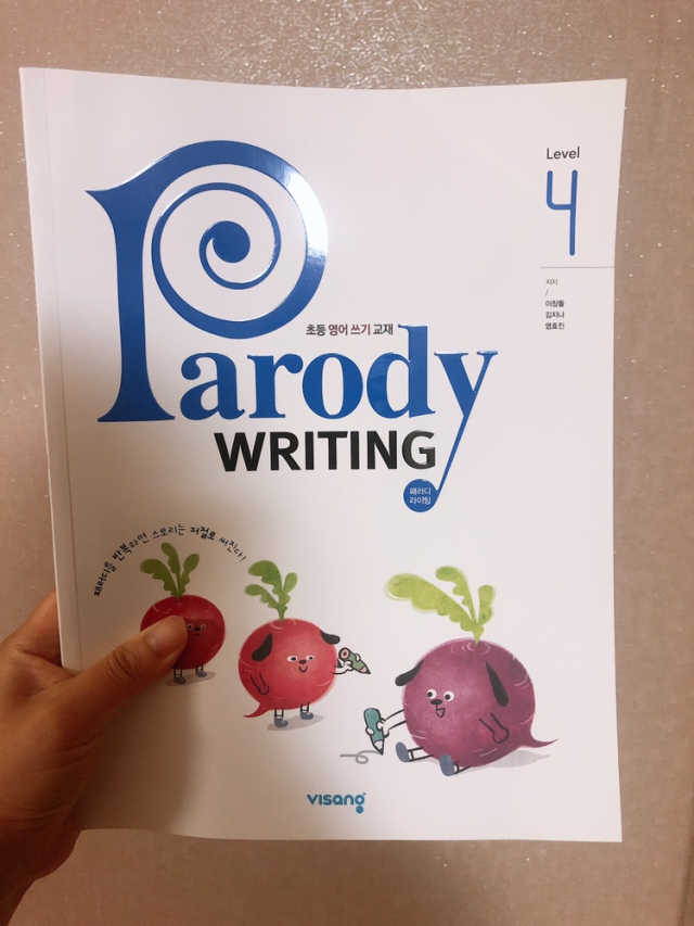 [패러디라이팅] 리뷰 사진