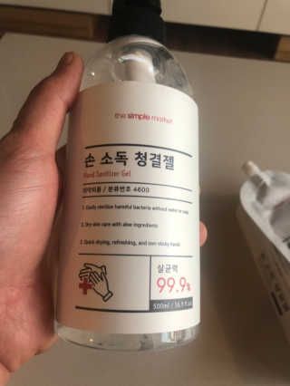 [더심플마켓] 손소독제 — 5점을 준 리뷰어가 2020년 2월 올린 사용 사진
