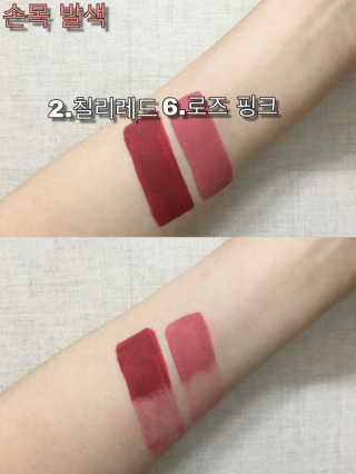 머지 오프 더 레코드 피팅립 — 5점을 준 리뷰어가 2019년 1월 올린 사용 사진