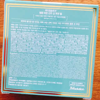 JM솔루션 청광 마린 진주 선 쿠션 펄 — 4.5점을 준 리뷰어가 2019년 6월 올린 사용 사진