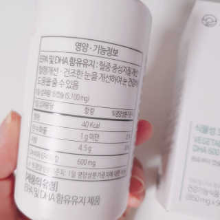 소버스 식물성 오메가3 DHA 600 — 4.5점을 준 리뷰어가 2020년 1월 올린 사용 사진