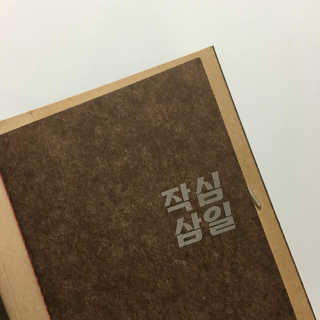 지은님이 올린 리뷰 사진 3