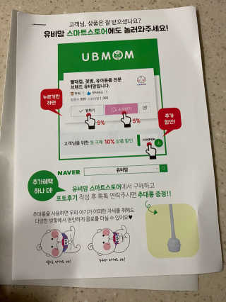 유비맘 PPSU 젖병 노꼭지_260ml_컬러 랜덤 발송 — 3.5점을 준 리뷰어가 2020년 2월 올린 사용 사진