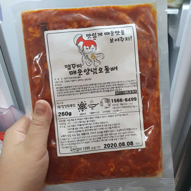 맵꾸미 매운양념오돌뼈260gX2팩 리뷰 사진