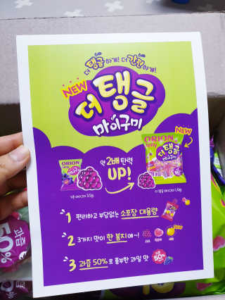 더 탱글 마이구미 38p 2봉지, 마이구미 2봉지 — 5점을 준 리뷰어가 2019년 12월 올린 사용 사진
