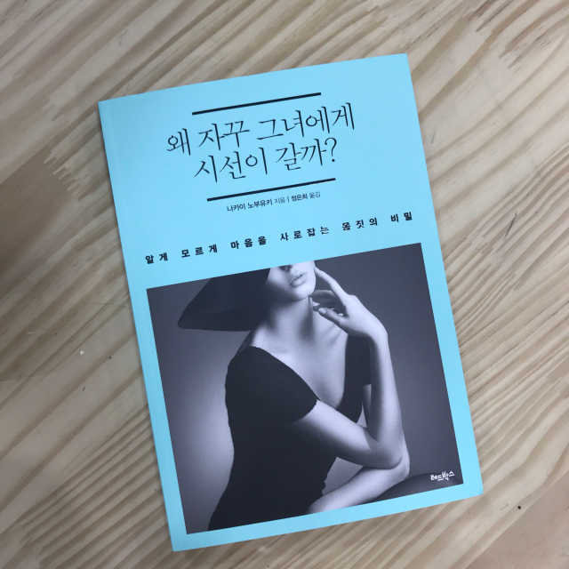왜 자꾸 그녀에게 시선이 갈까? 리뷰 사진