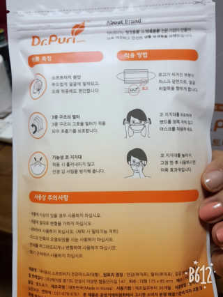 [닥터퓨리] 소프트터치 건강 마스크_성인+아동 — 5점을 준 리뷰어가 2019년 4월 올린 사용 사진