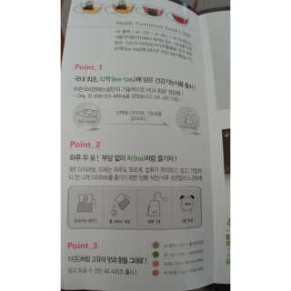TRUS-T 트러스티44 TRUS-T 트러스티 44 다이어트 티백 — 5점을 준 리뷰어가 2019년 3월 올린 사용 사진