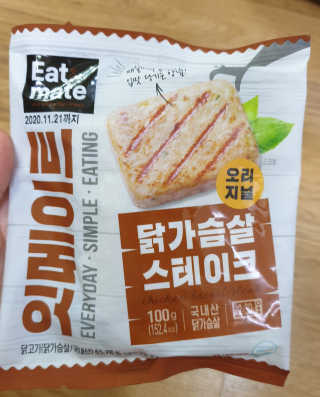 랭킹닭컴 잇메이트 닭가슴살 스테이크 혼합 1kg — 5점을 준 리뷰어가 2020년 1월 올린 사용 사진