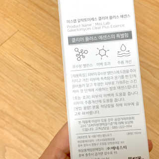 (주)에네스티 미스랩 갈락토미세스 클리어 플러스 에센스 — 4점을 준 리뷰어가 2019년 12월 올린 사용 사진