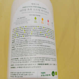 (주)에네스티 내추럴 촉촉  오트밀 바디로션 500ml — 5점을 준 리뷰어가 2019년 10월 올린 사용 사진