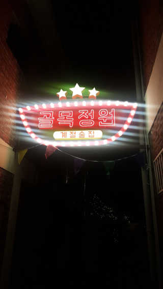 이초이초님이 올린 리뷰 사진 3